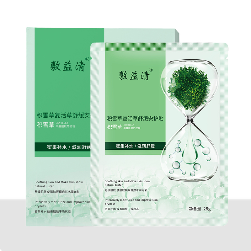 积雪草复活草舒缓安护贴.jpg