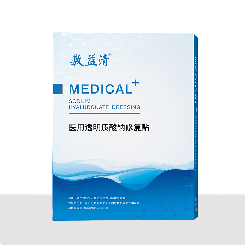 医用透明质酸钠修复贴